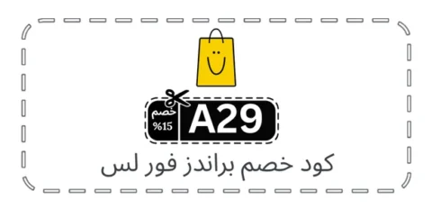 كود خصم براندز فور لس