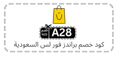 كود خصم براندز فور لس السعودية