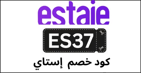 Estaie coupon